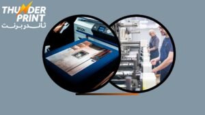 الفرق بين الطباعة الرقمية والأوفست | ثاندربرينت